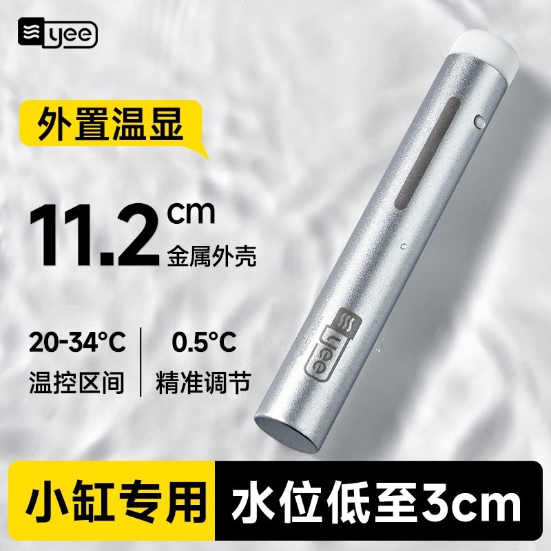 Dijital Ekranlı, Küçük Boy, Su - Fish Tank Heater incelemesi ve fiyatı